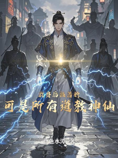 你身后站着4094祖先