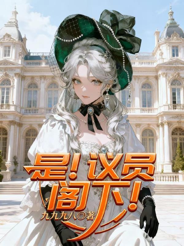议员 dq