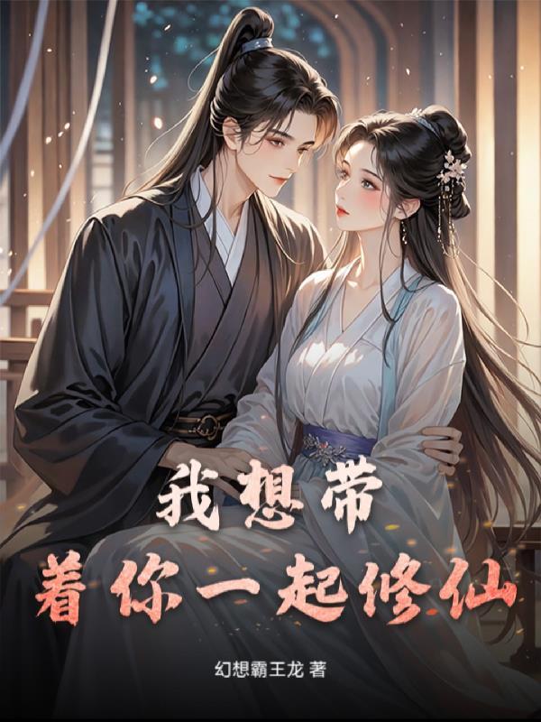 我想一起带带你们