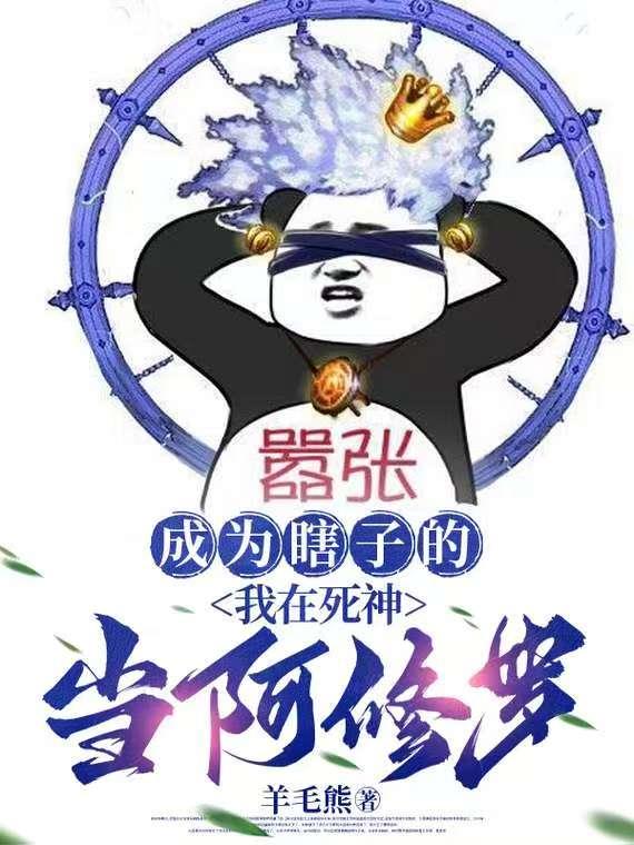 成为瞎子我游历江湖笔趣阁