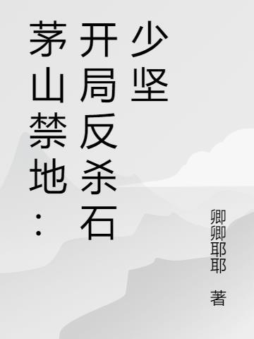 茅山秘诀