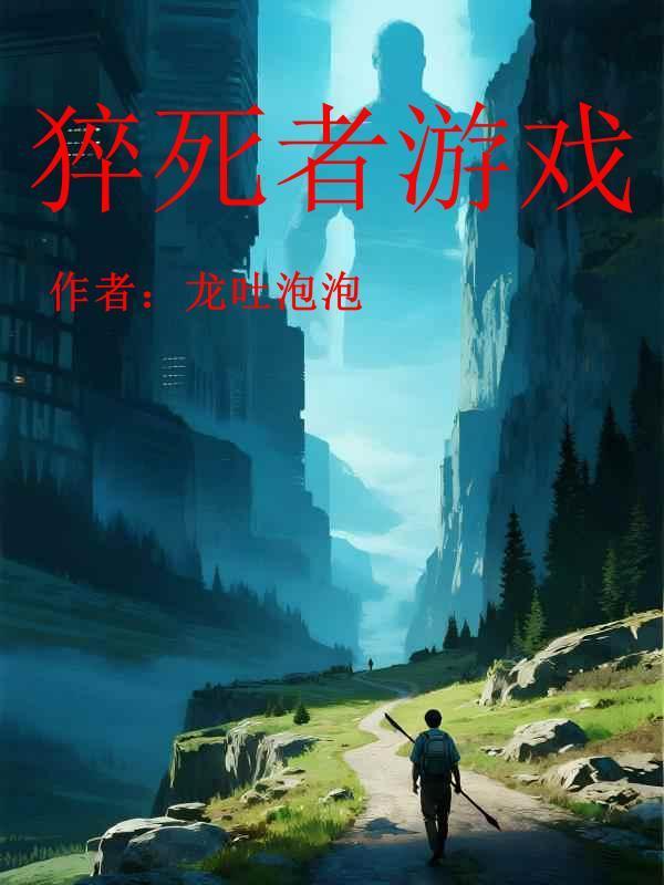 因游戏猝死的案例