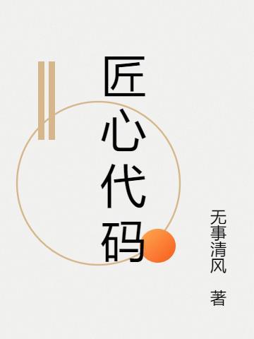 匠心3.0app