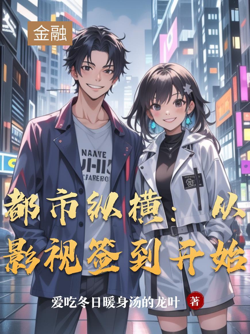 都市影视从飘洋开始