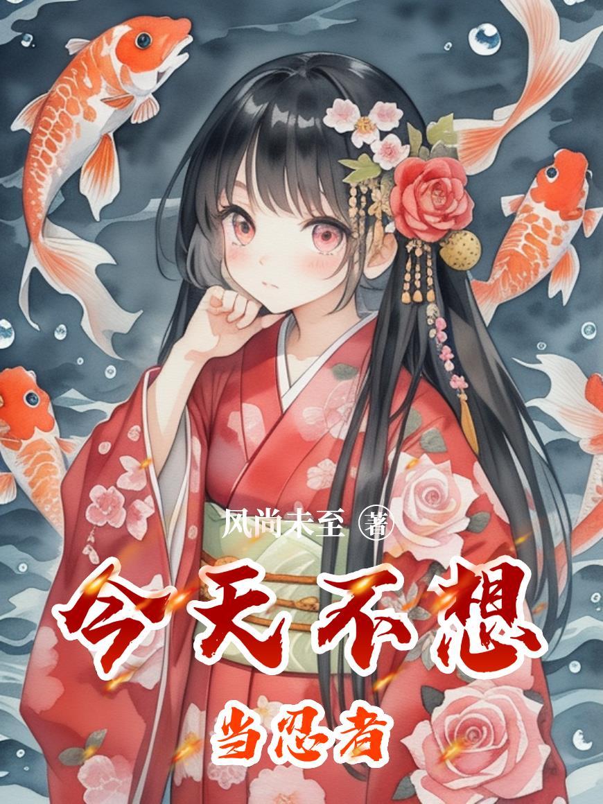 火影火影之我不想当叛忍者