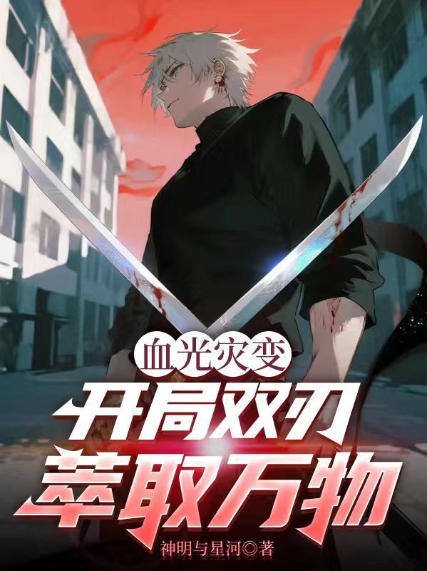 血光之灾是不是出了血就化解了