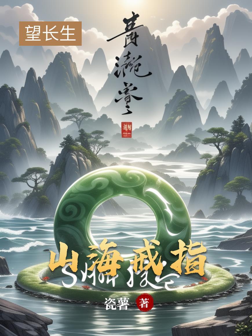 山海ssr