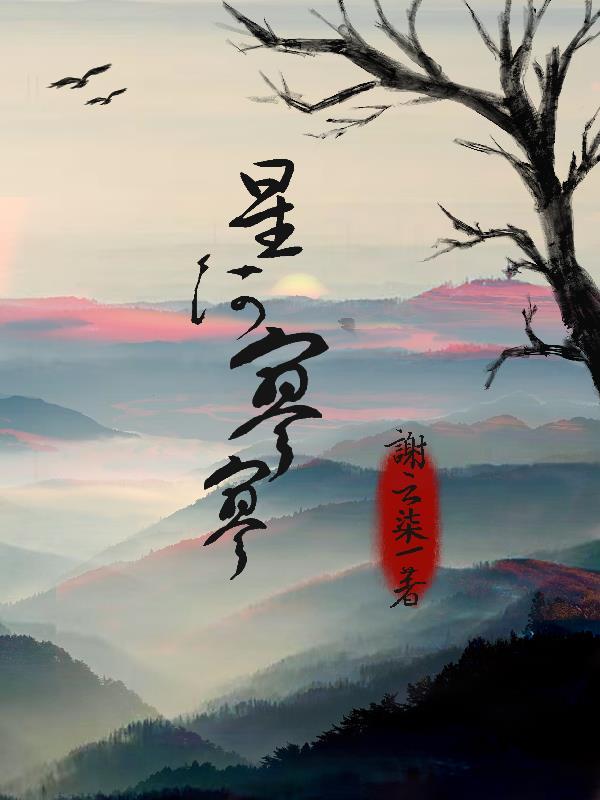 星河这首歌