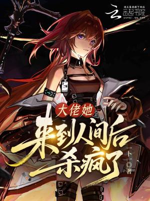 大佬她人设崩了一路繁花