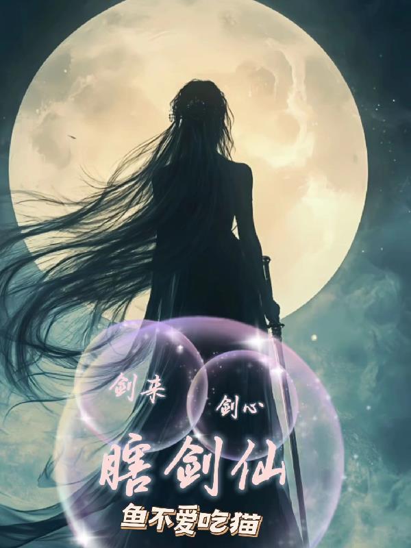 剑来的剑