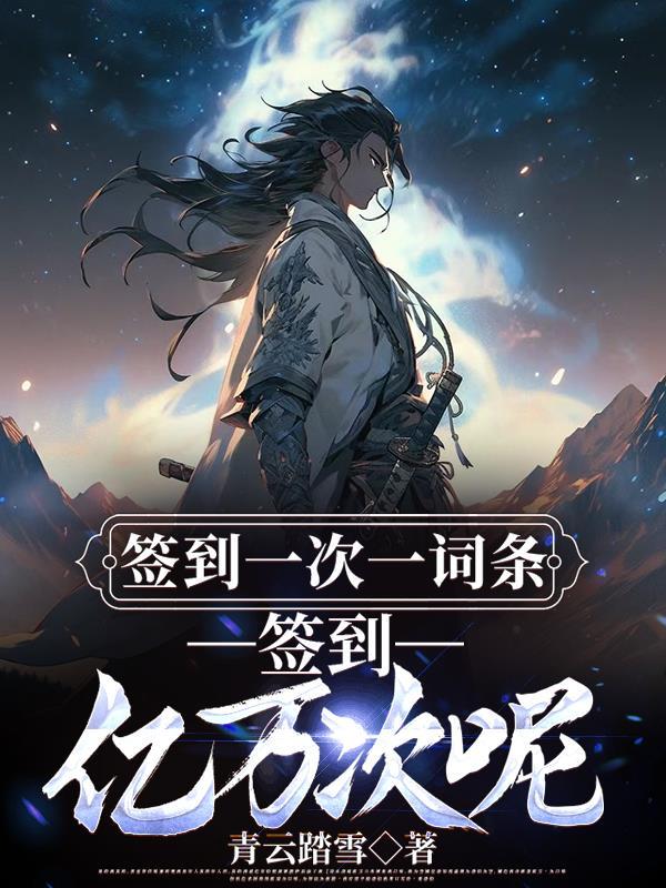 一次签到了