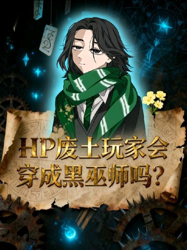 废土HPN
