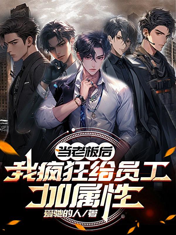 老板私下给员工加工资