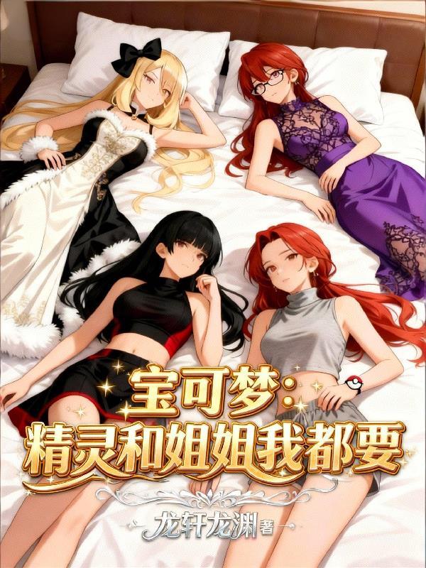 一口气看完精灵宝可梦合集