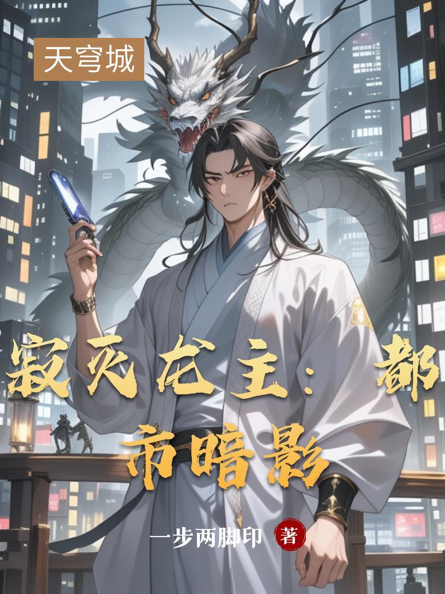 寂灭凶亡