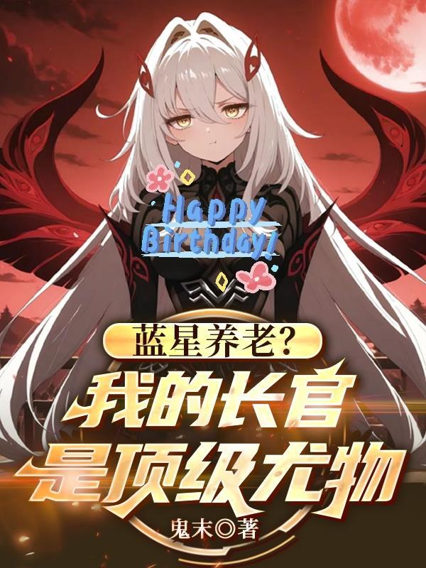 蓝星老大是谁