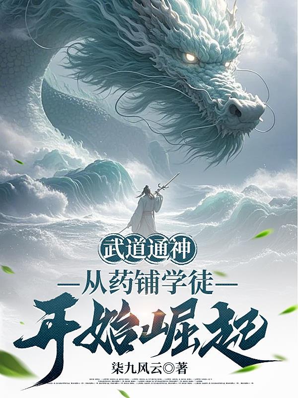 武道天通
