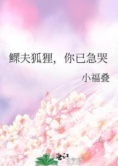 鳏夫了