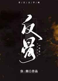 反骨的孩子怎么教育