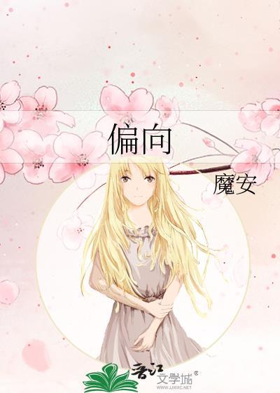 偏向原唱