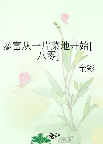 暴富从1996开始