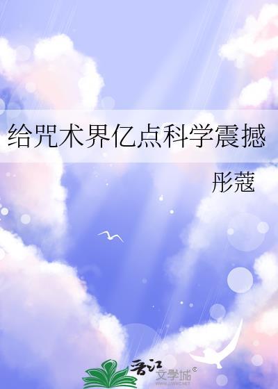 咒术书给谁