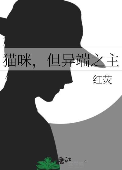 异端是否能得救