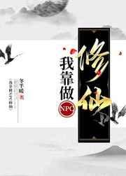 我靠做作