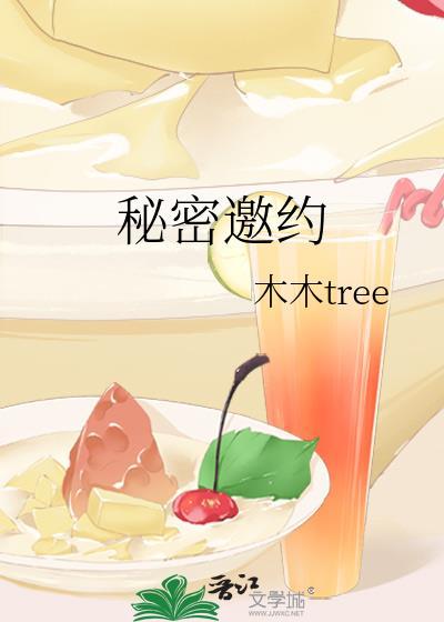 秘密约骗局