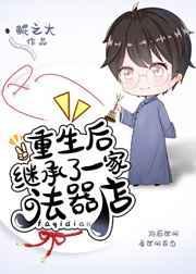重生后我继承了千亿资产最新章节更
