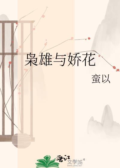 枭雄和枭雄的区别