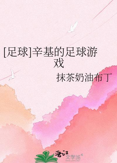 辛基对火花比分预测