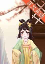 剑宗小魔崽全员师兄宠