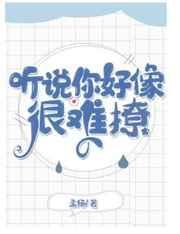 听说你好像很难撩(娱乐圈)by孟扬