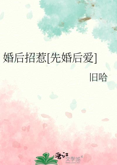 婚后by