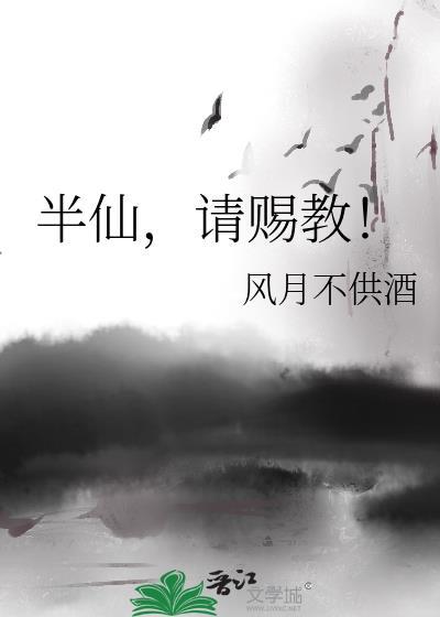 半仙sodo
