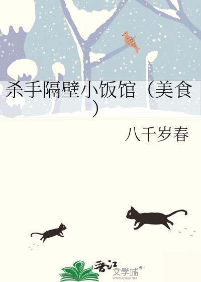 杀手餐厅