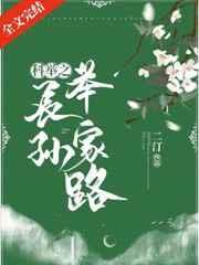 长孙科举文