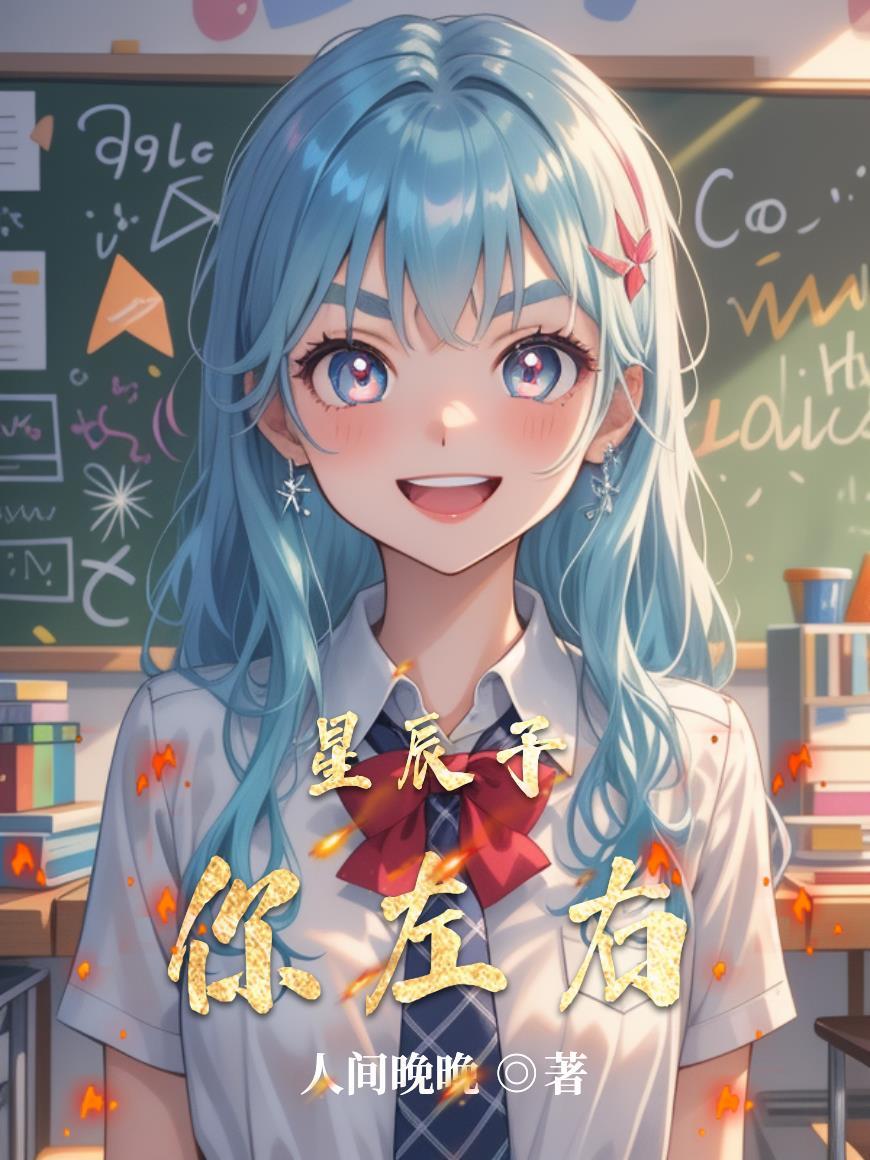 星辰予你温柔予我