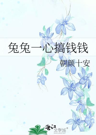 兔兔赚钱最新版