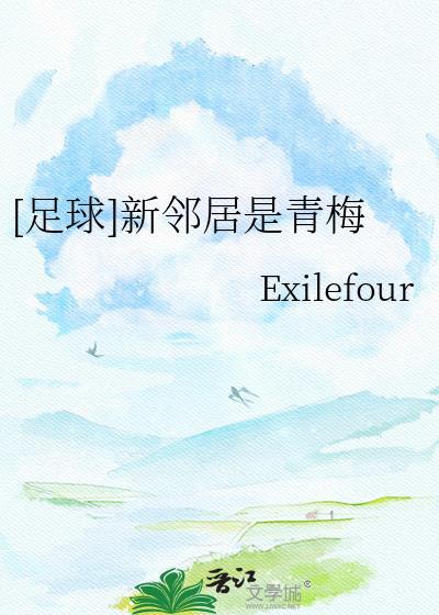 新邻居txt毒麦