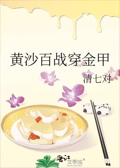 黄沙百战穿金甲是谁写的