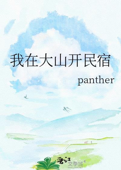 我在大山深处开书店