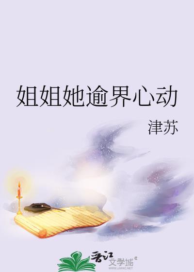 姐姐她超厉害gl怼空气