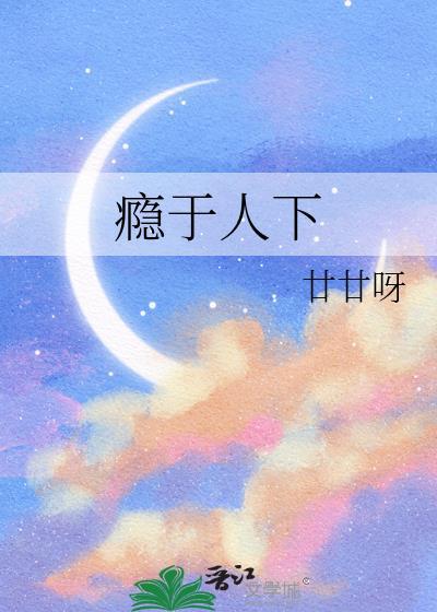 隐于人后