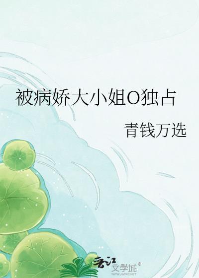 被病娇们握在手心的少年最新章节