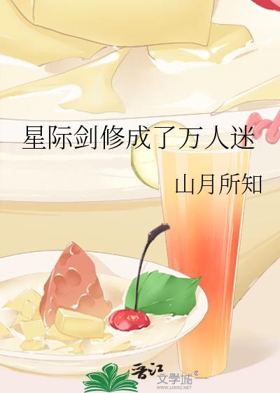 星际剑神