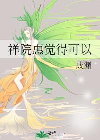 禅院zhenxi