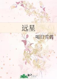 远星物语陆合法师在哪里