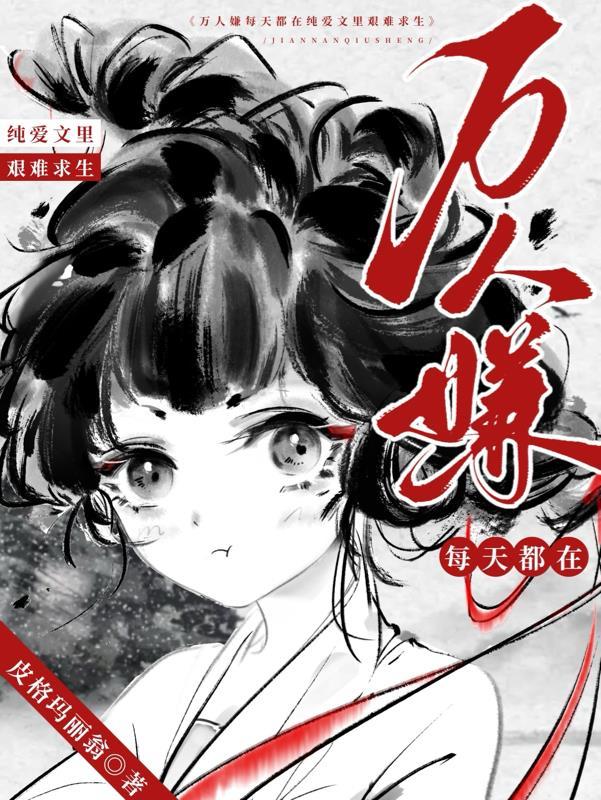 万人嫌bgpo